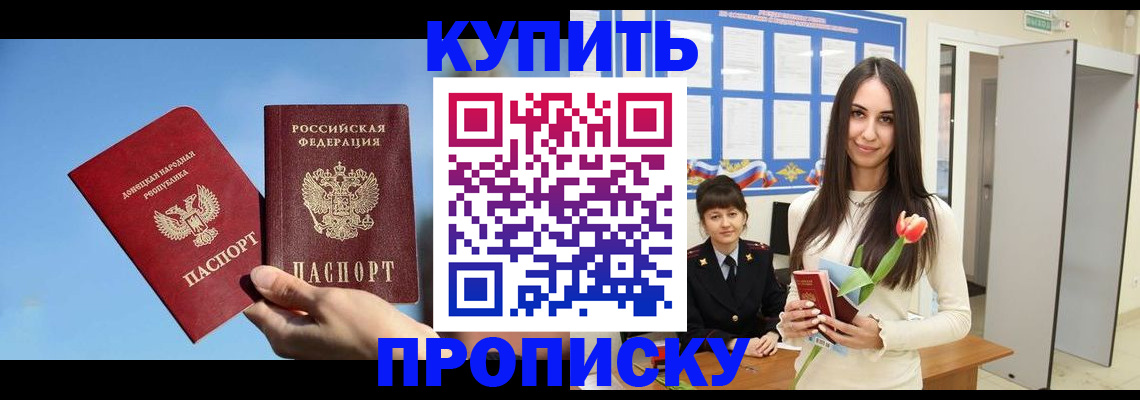 временная регистрация гарантия в Рошале
