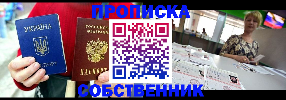 регистрация для школы в Рошале